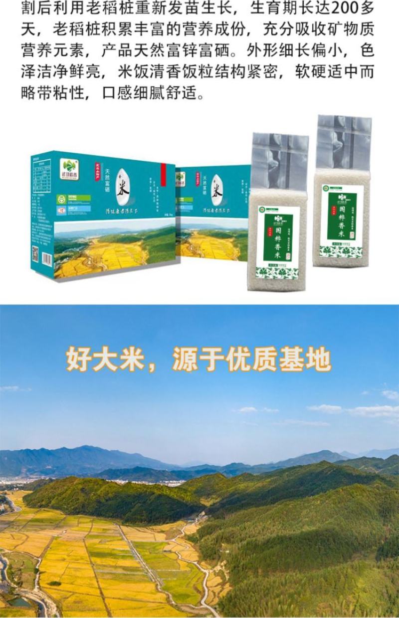 【品质新米】武功山新米一级富硒大米长粒籼米产地直供