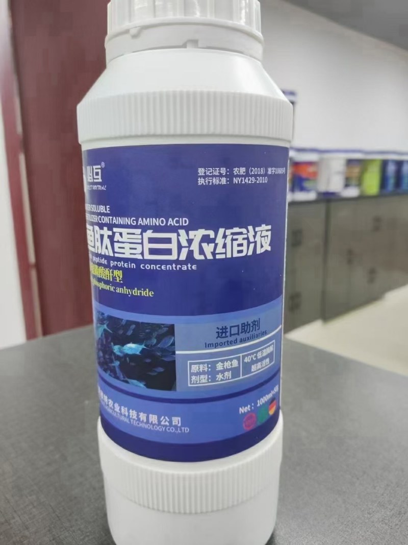 必互鱼肽蛋白浓缩液1000ml多聚磷酸酐