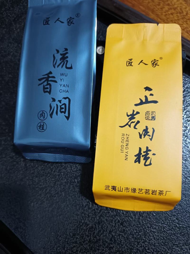 武夷岩茶