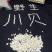川贝母特级贝母包邮特级正品川贝母粉平贝500克