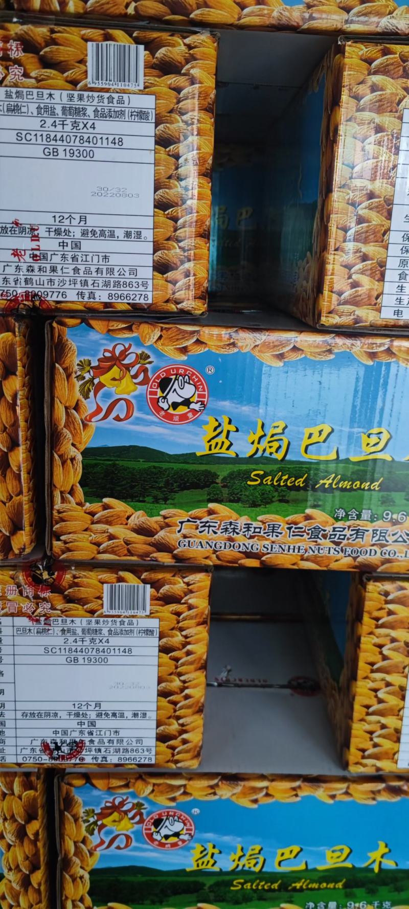 【精选好货】2022新品盐焗巴旦木仁，好坚果，质优价低
