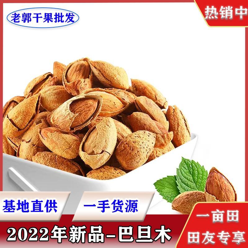 【精选好货】2022新品盐焗巴旦木仁，好坚果，质优价低