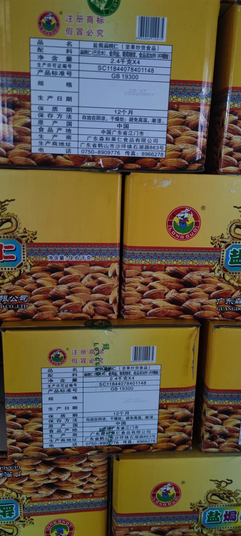 【精选好货】2022新品盐焗巴旦木仁，好坚果，质优价低