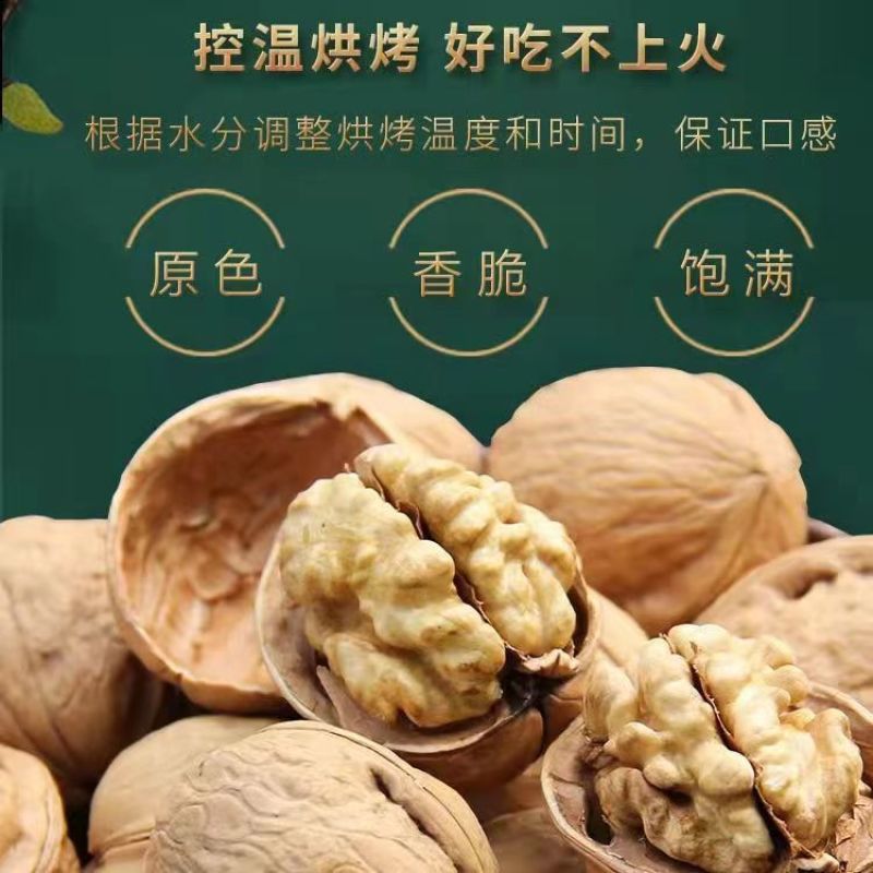 手剥烤核桃草本味奶香味核桃独立小包装坚果零食