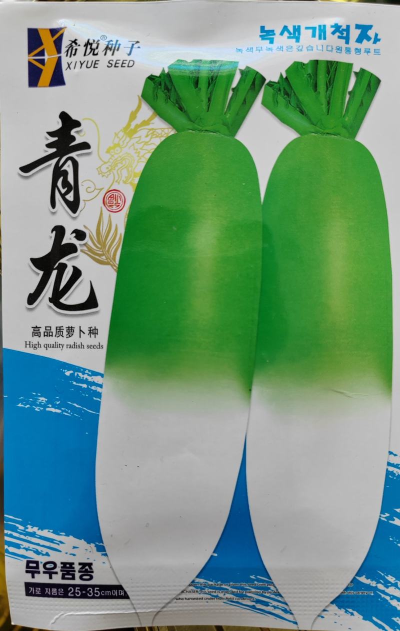 杂交青头萝卜种子青首萝卜种子口感好耐空心