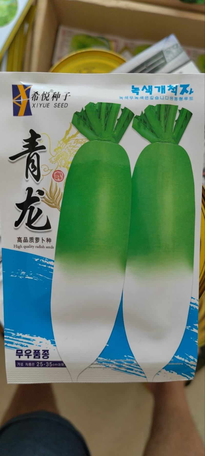杂交青头萝卜种子青首萝卜种子口感好耐空心