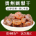 贵州刺梨干蜜饯果脯山野珍果有质检报告