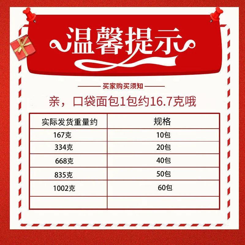 乳酸菌小口袋面包整箱蛋糕类早餐休闲零食品小吃糕点宿舍解馋