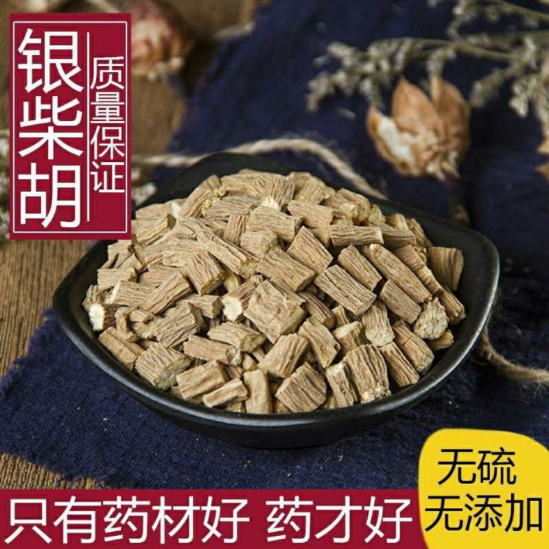 银柴胡中药材银柴胡无硫正品银柴胡山根子多规格