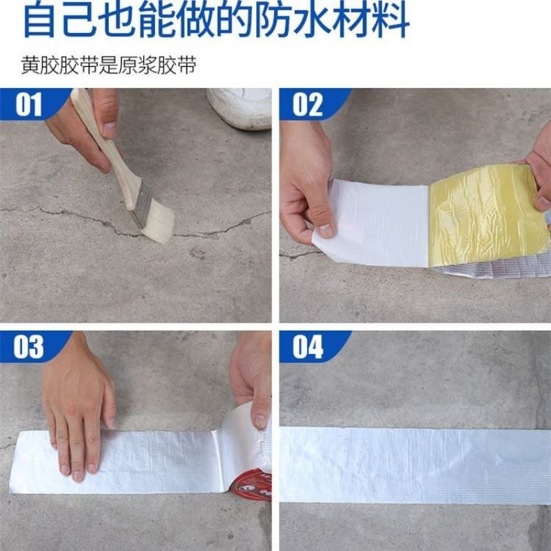 强力防水胶带自粘卷材屋顶楼裂缝补漏止漏贴彩钢瓦阳光房防水