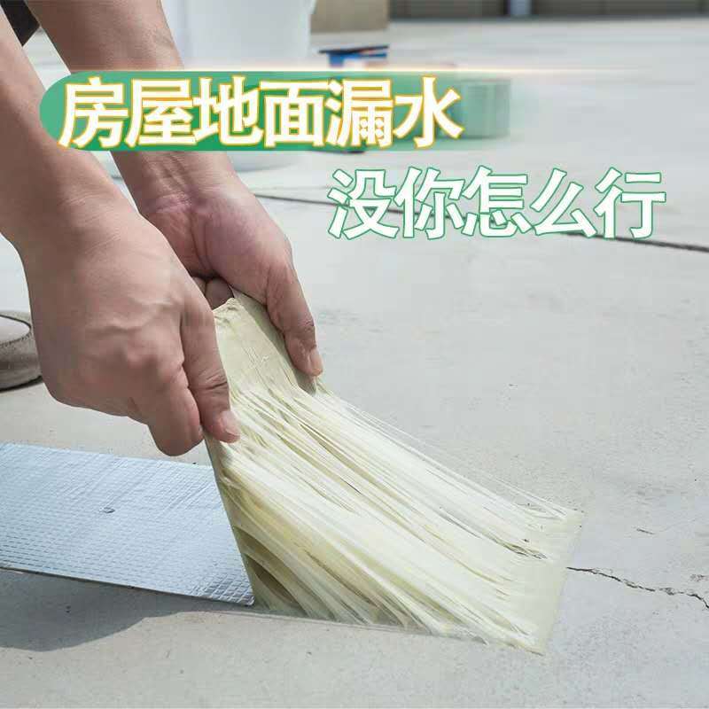强力防水胶带自粘卷材屋顶楼裂缝补漏止漏贴彩钢瓦阳光房防水