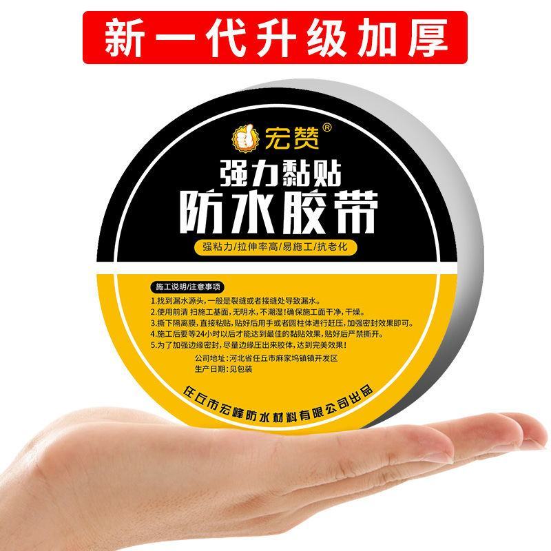 强力防水胶带自粘卷材屋顶楼裂缝补漏止漏贴彩钢瓦阳光房防水
