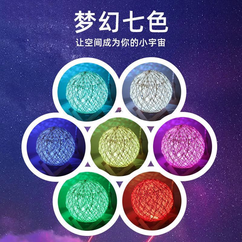 北欧立体藤球台灯ins风卧室床头灯闺蜜生日礼物创意氛围灯