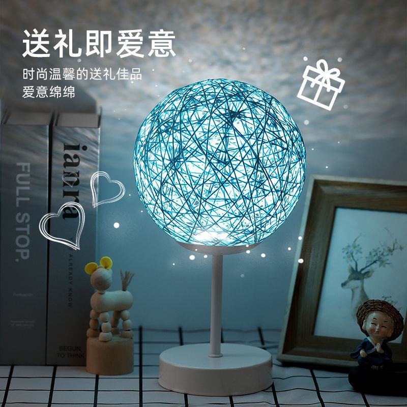 北欧立体藤球台灯ins风卧室床头灯闺蜜生日礼物创意氛围灯