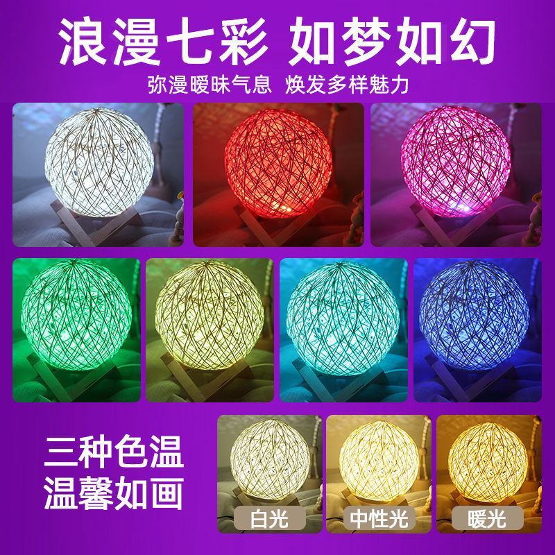 北欧立体藤球台灯ins风卧室床头灯闺蜜生日礼物创意氛围灯