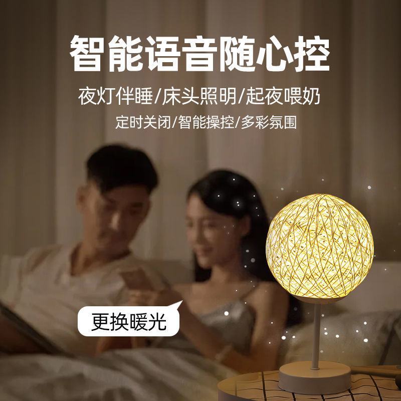 北欧立体藤球台灯ins风卧室床头灯闺蜜生日礼物创意氛围灯