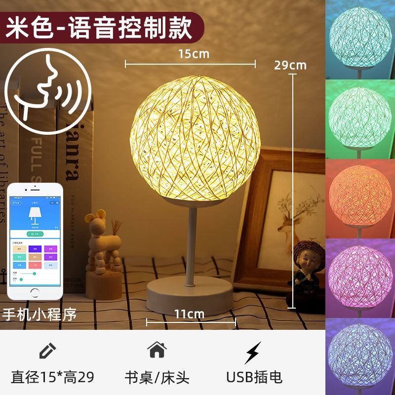 北欧立体藤球台灯ins风卧室床头灯闺蜜生日礼物创意氛围灯