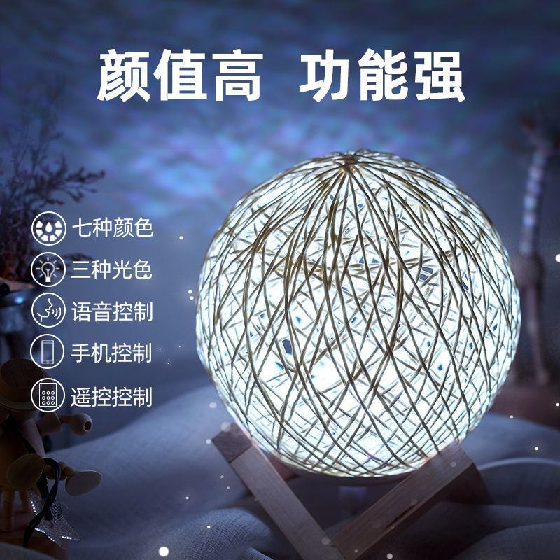 北欧立体藤球台灯ins风卧室床头灯闺蜜生日礼物创意氛围灯