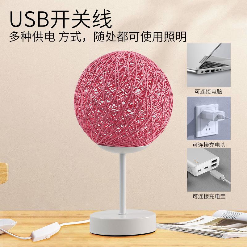 北欧立体藤球台灯ins风卧室床头灯闺蜜生日礼物创意氛围灯