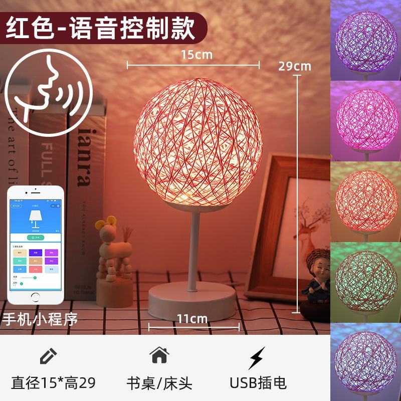 北欧立体藤球台灯ins风卧室床头灯闺蜜生日礼物创意氛围灯