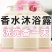 花香沐浴露家庭装大容量补水保湿滋润香味留香男女学生香氛沐