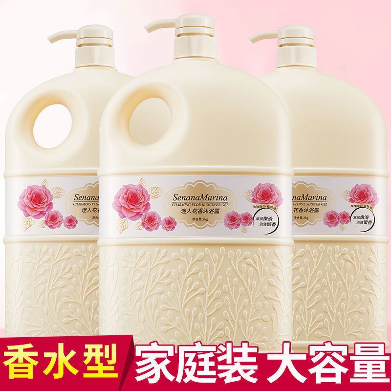 花香沐浴露家庭装大容量补水保湿滋润香味留香男女学生香氛沐