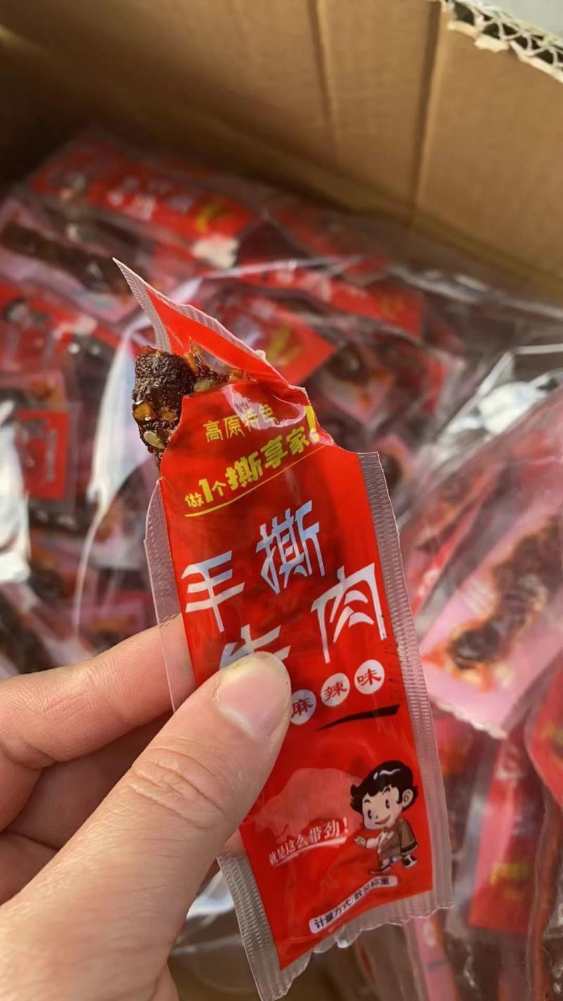 手撕牛肉麻辣五香展会景区跑江湖休闲零食