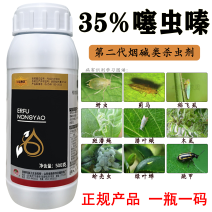 35%噻虫嗪蚜虫叶蝉木虱绿叶蝉蓟马盲蝽潜叶蛾害虫杀虫