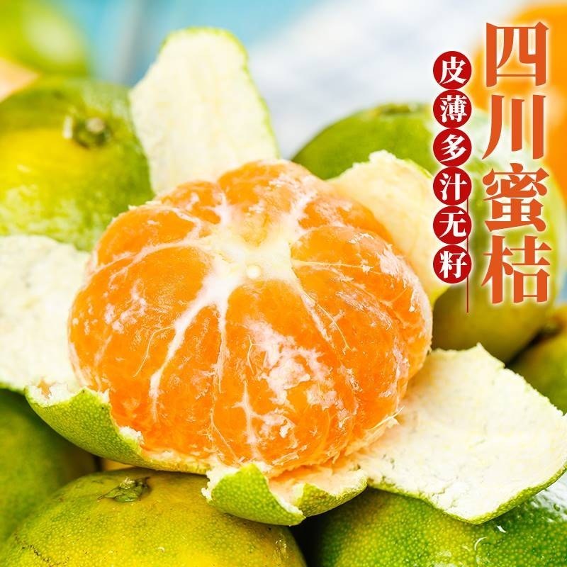 四川特早蜜橘，皮薄多汁无籽，量大，产地直销