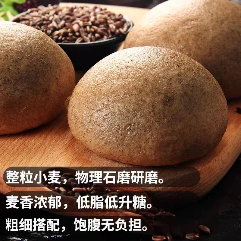 石磨黑小麦粉营养健康粗粮低脂肠低升糖