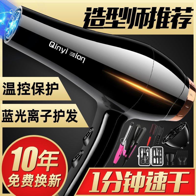 正品吹风机家用大功率发廊蓝光负离子电吹风筒冷热风不伤发静