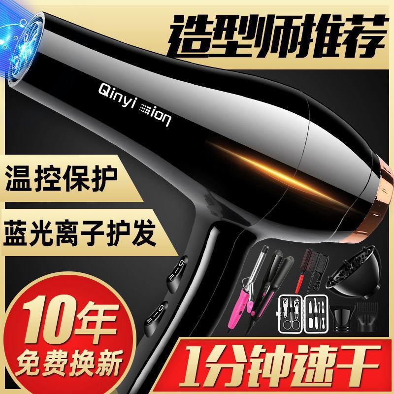 正品吹风机家用大功率发廊蓝光负离子电吹风筒冷热风不伤发静