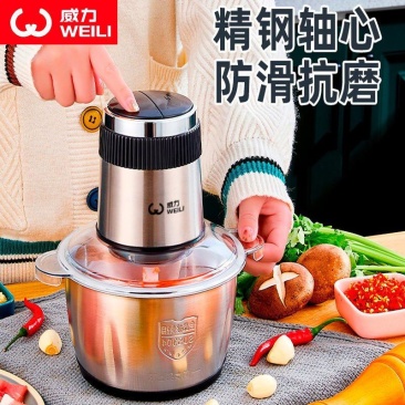威力绞肉机家用小型打肉馅不锈钢多功能电动料理器蒜蓉绞馅机