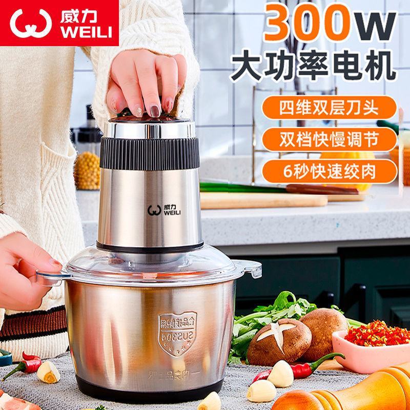 威力绞肉机家用小型打肉馅不锈钢多功能电动料理器蒜蓉绞馅机