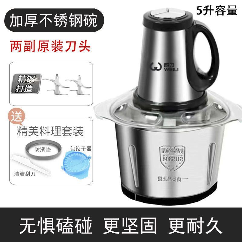 威力绞肉机家用小型打肉馅不锈钢多功能电动料理器蒜蓉绞馅机