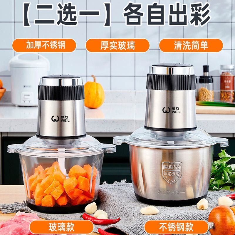 威力绞肉机家用小型打肉馅不锈钢多功能电动料理器蒜蓉绞馅机