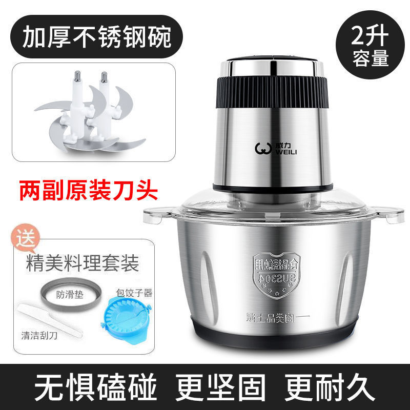 威力绞肉机家用小型打肉馅不锈钢多功能电动料理器蒜蓉绞馅机