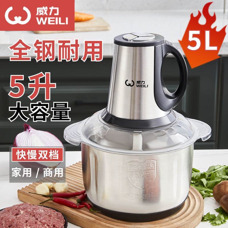 威力绞肉机家用小型打肉馅不锈钢多功能电动料理器蒜蓉绞馅机