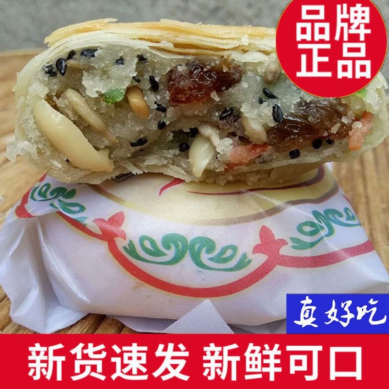 【地方美食】苏式酥皮老式五仁月饼3/30个多口味糕点零食