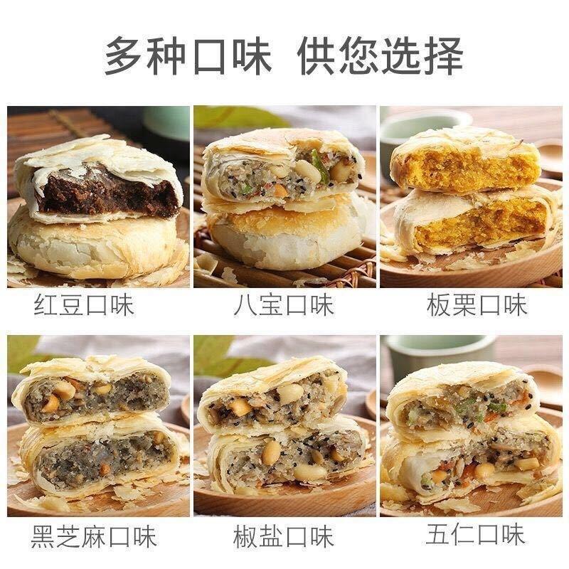 【地方美食】苏式酥皮老式五仁月饼3/30个多口味糕点零食
