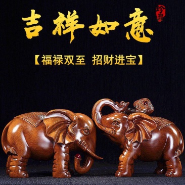 招财大象摆件大号一对客厅电视酒柜装饰品创意可爱礼品风水象