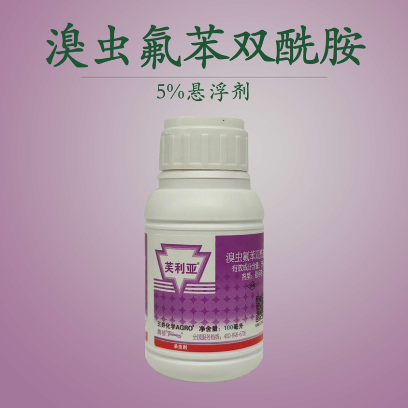 芙丽亚5%溴虫氟苯双酰胺小菜蛾跳甲作物杀虫剂
