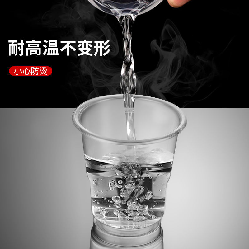 一次性水杯塑料杯商超包装家用小号茶杯加厚透明商用整箱航空