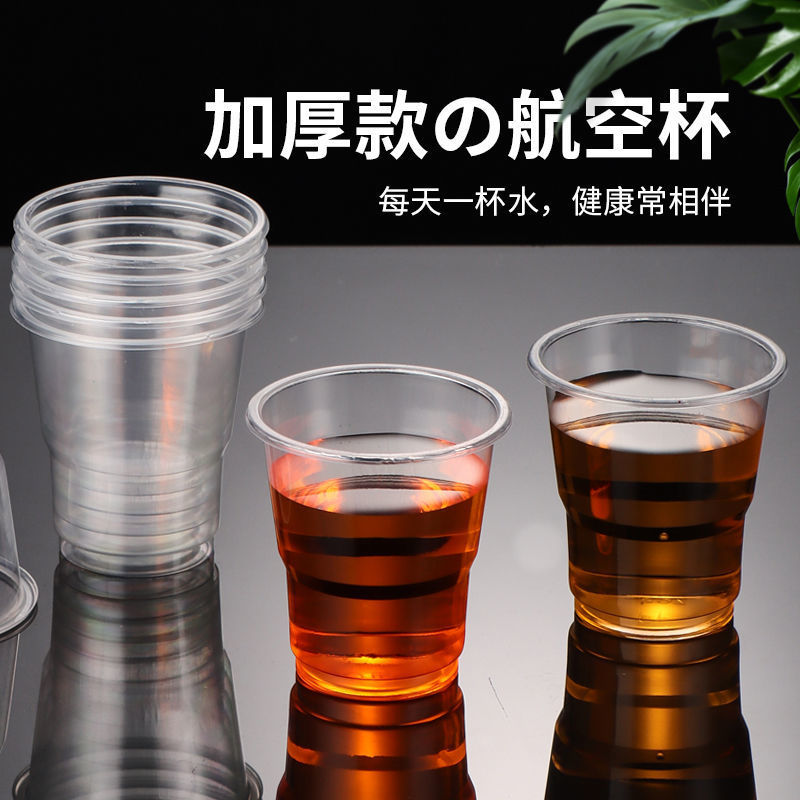 一次性水杯塑料杯商超包装家用小号茶杯加厚透明商用整箱航空