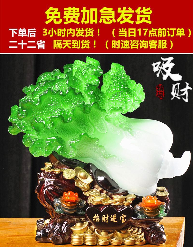 包邮招财白菜摆件仿玉石家居客厅酒架吧台办公室百财如意树脂