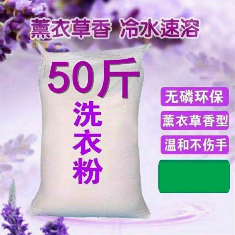 厂家批发20、5O斤散装洗衣粉皂粉持久留香深层洁净洒店宾
