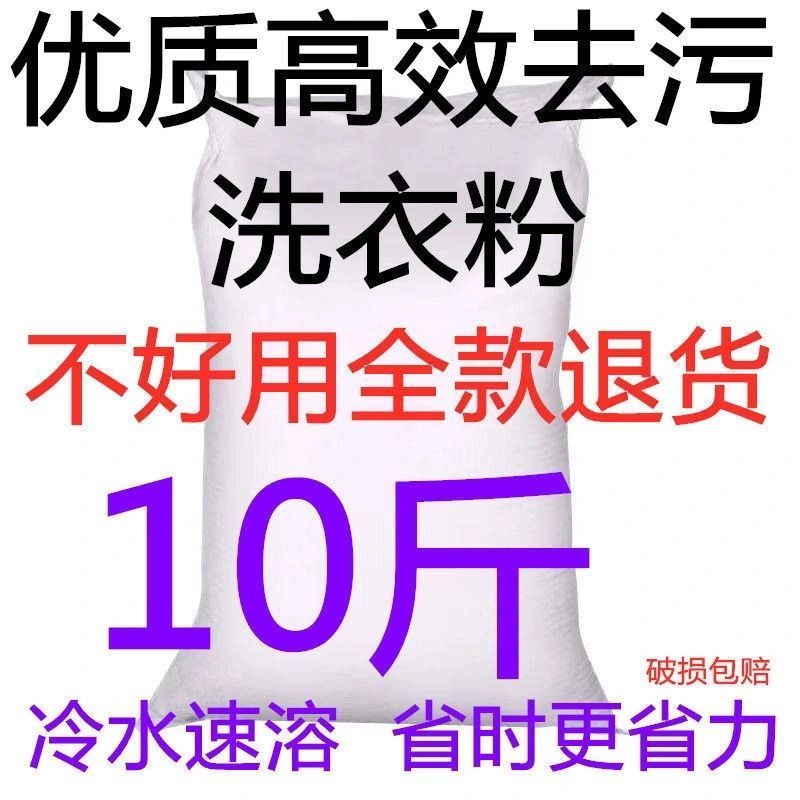 厂家批发20、5O斤散装洗衣粉皂粉持久留香深层洁净洒店宾