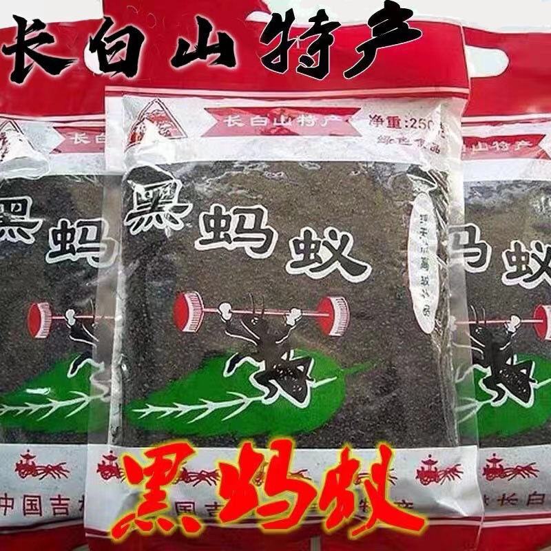 野生黑蚂蚁蚂蚁红蚂蚁泡酒用蚂蚁药用野生蚂蚁