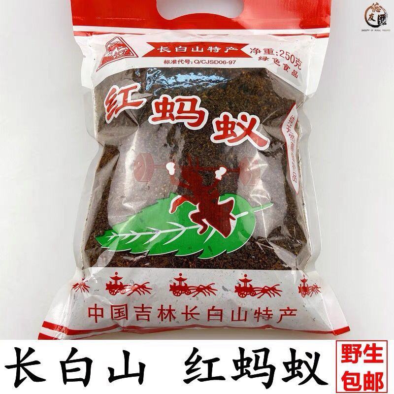 野生黑蚂蚁蚂蚁红蚂蚁泡酒用蚂蚁药用野生蚂蚁