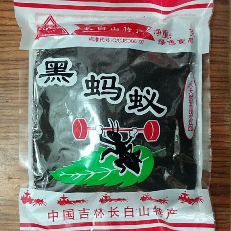 野生黑蚂蚁蚂蚁红蚂蚁泡酒用蚂蚁药用野生蚂蚁